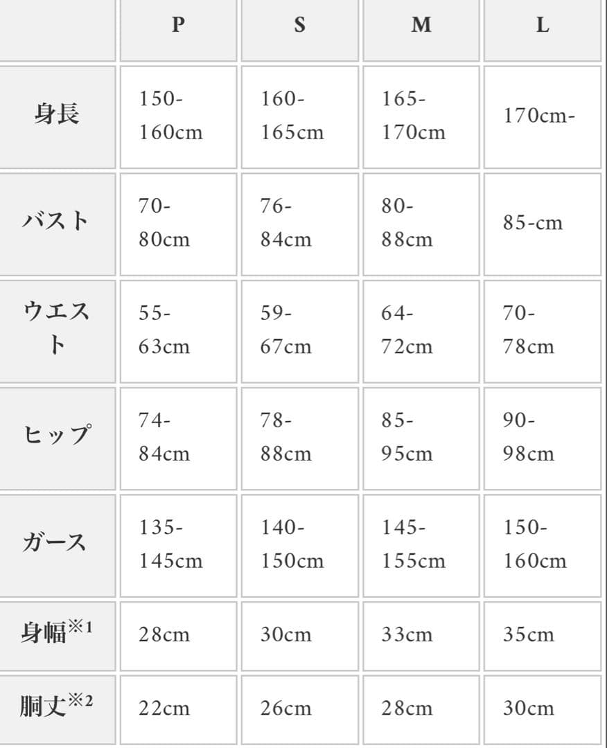 お値下げしました！stina レオタード　Lサイズ