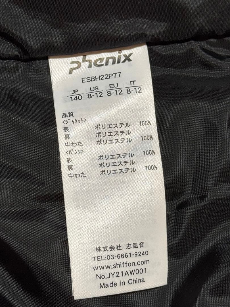 フェニックス 子ども用 スキーウェア セット 140cm