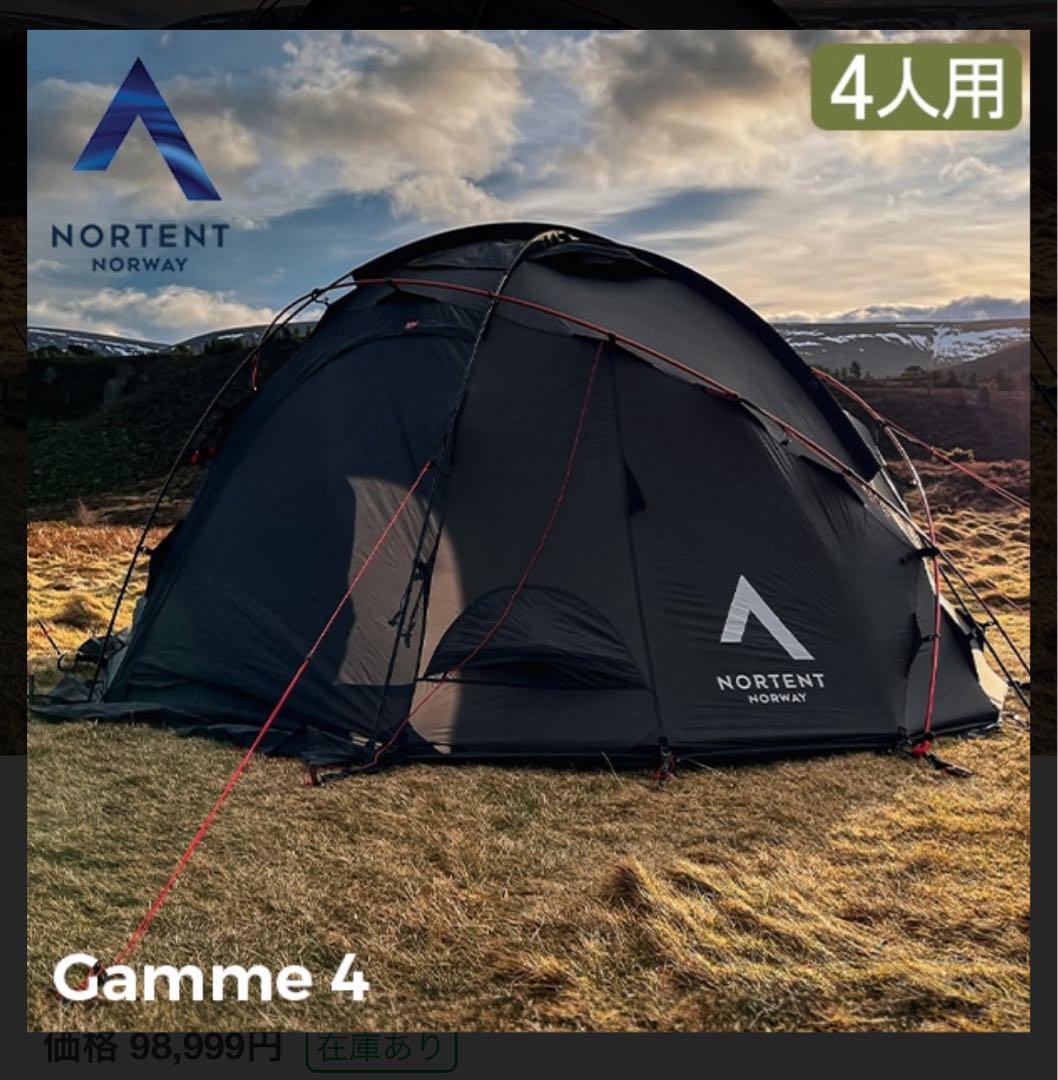 NORTENT Gamme 4 4人用テント