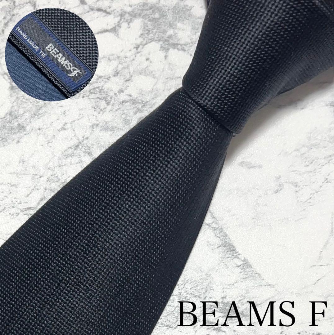 BEAMS F ネクタイ ソリッド ブラック 肉厚