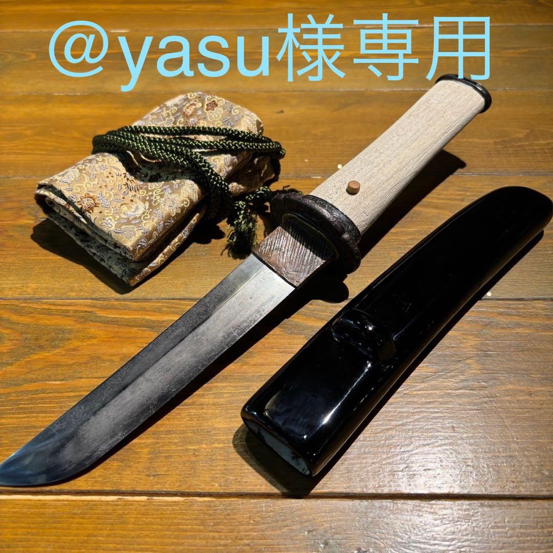 日本刀残欠クラフトナイフNo.83 筑前国住宗次 茎