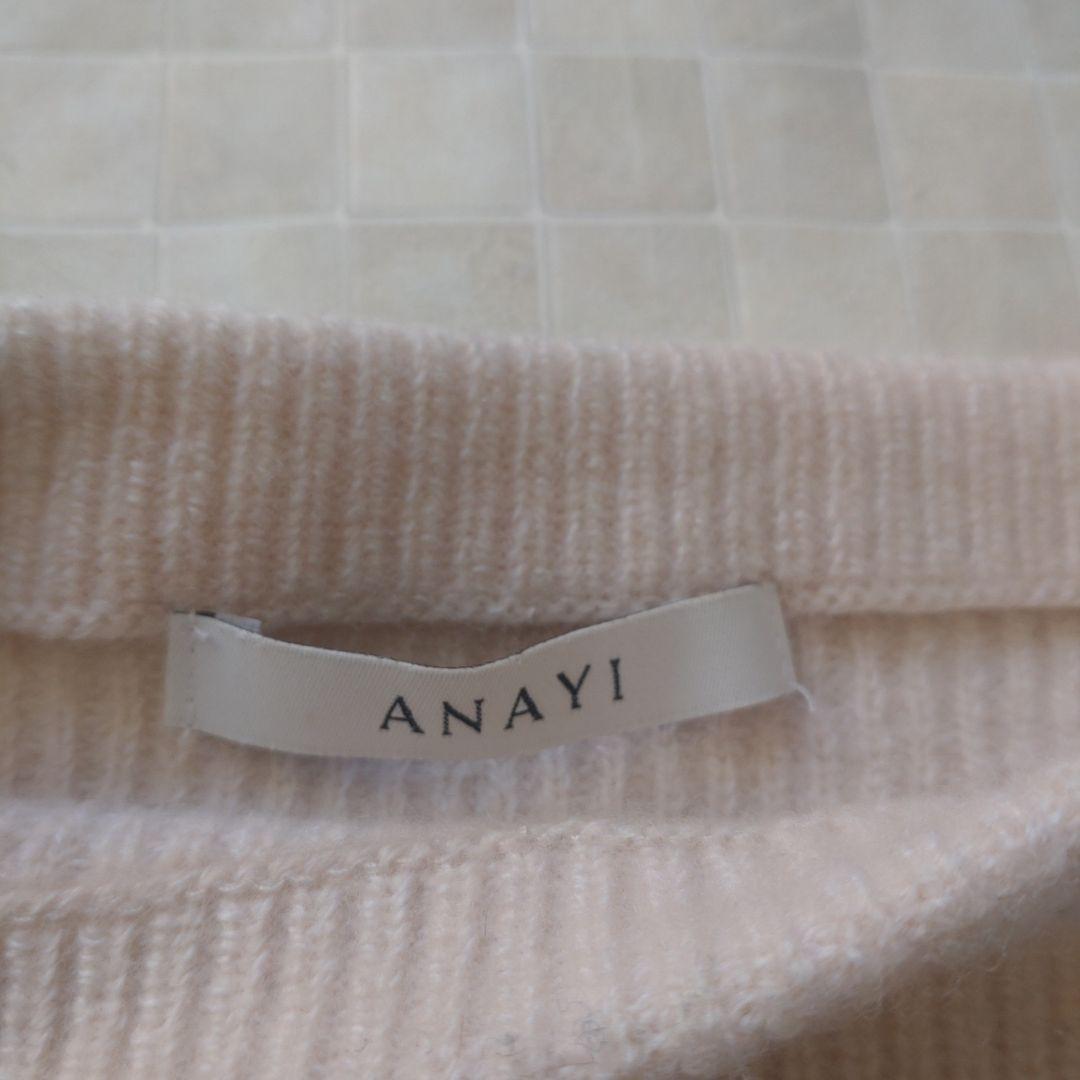 ANAYI 紡毛片畦ボトルネックパフスリーブ セーター サイズ38