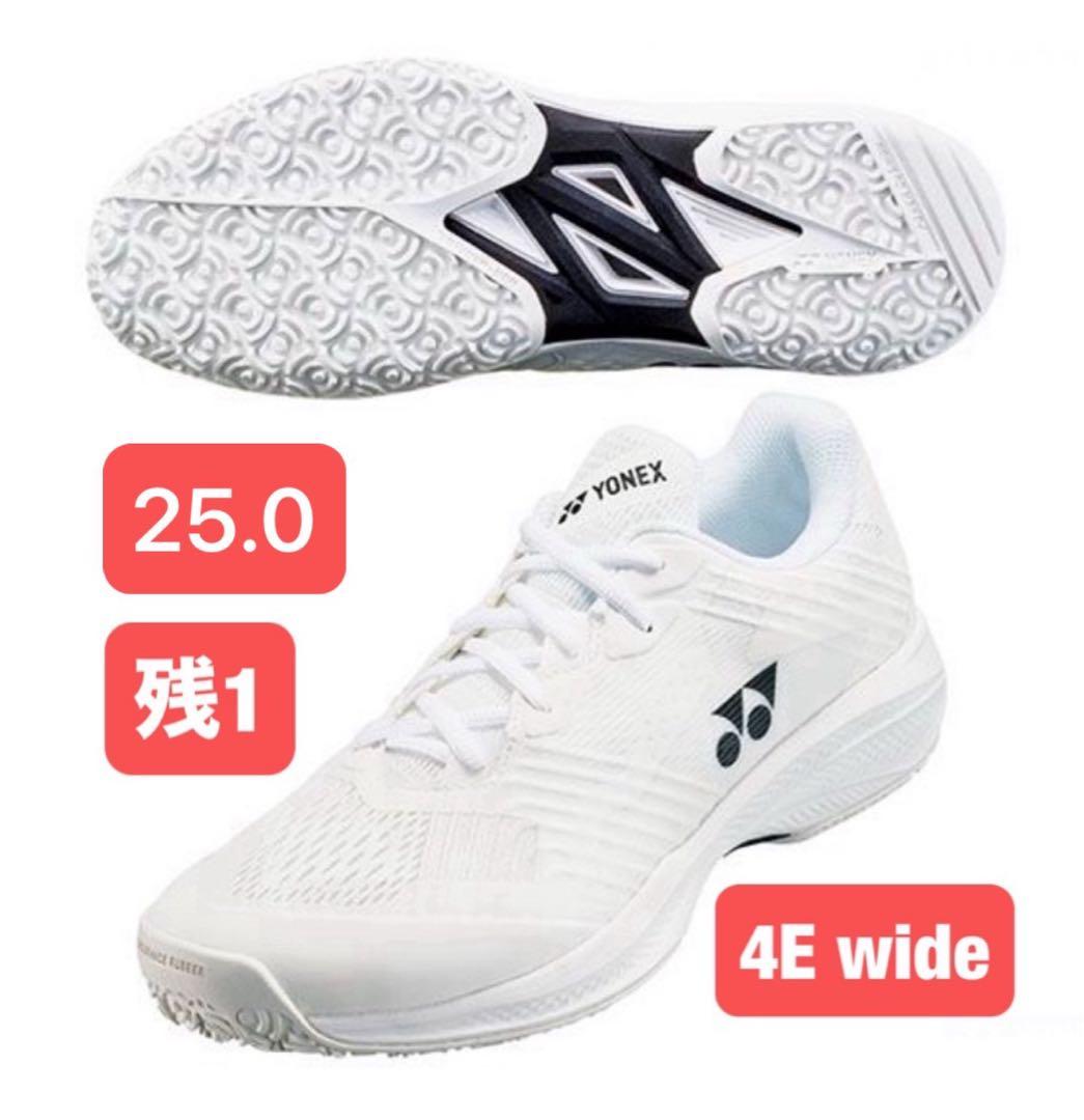 YONEXテニスシューズ クレー・砂入人工芝用 4E wide 011 25.0