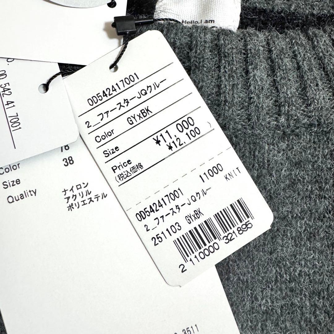 グレディブリリアン Greedy Brillian 星柄 ニット