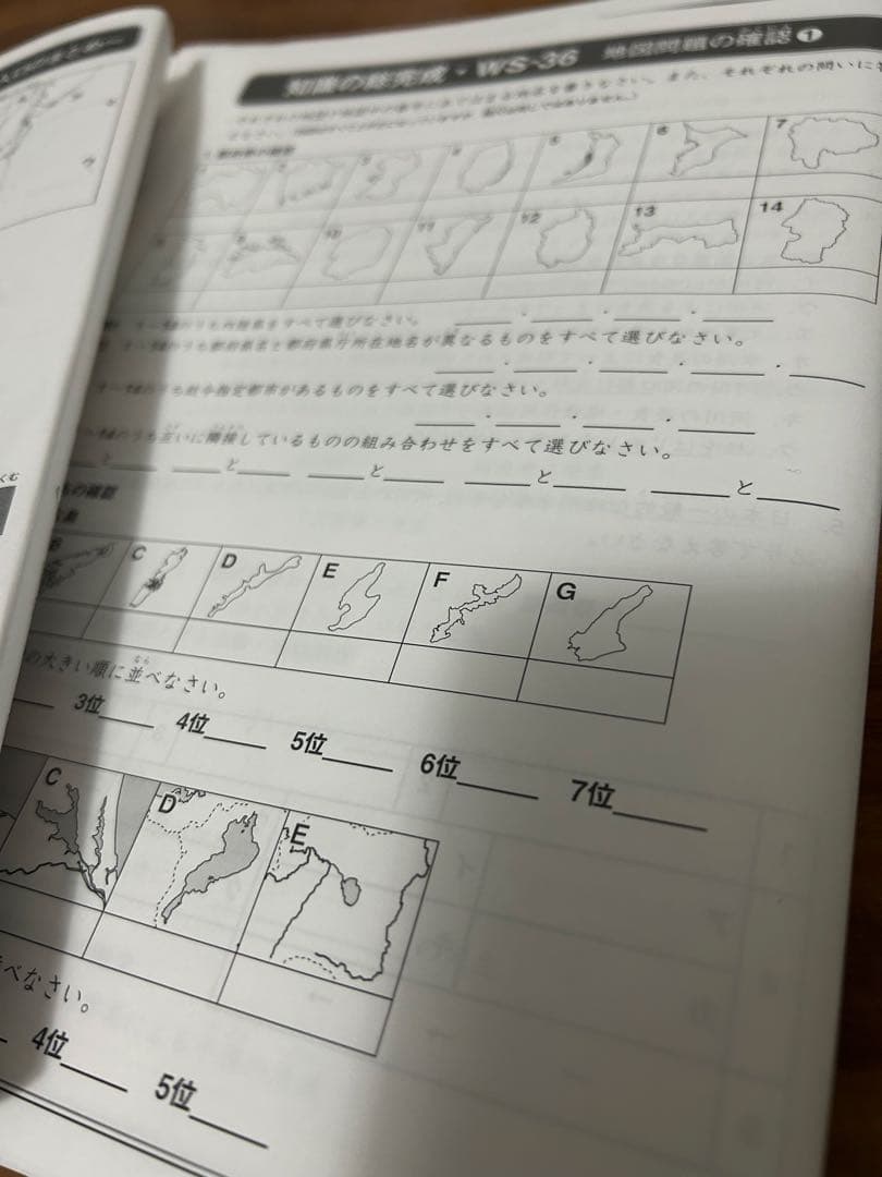 ㉔AA サピックス　SAPIX 社会　知識の総完成　36回分　欠番なし　重要暗記