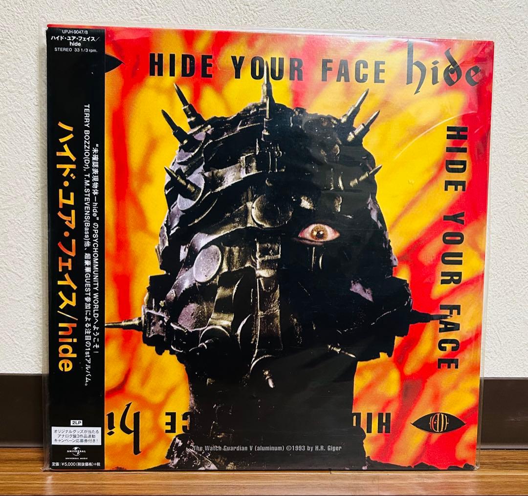 hide「Hide Your Face」限定盤LP(まとめ買い割引は商品詳細で)