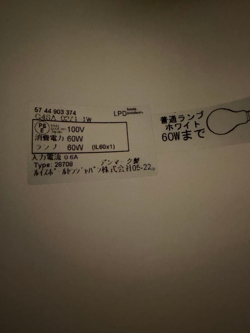 ルイスポールセン AJフロアランプ Louis Poulsen