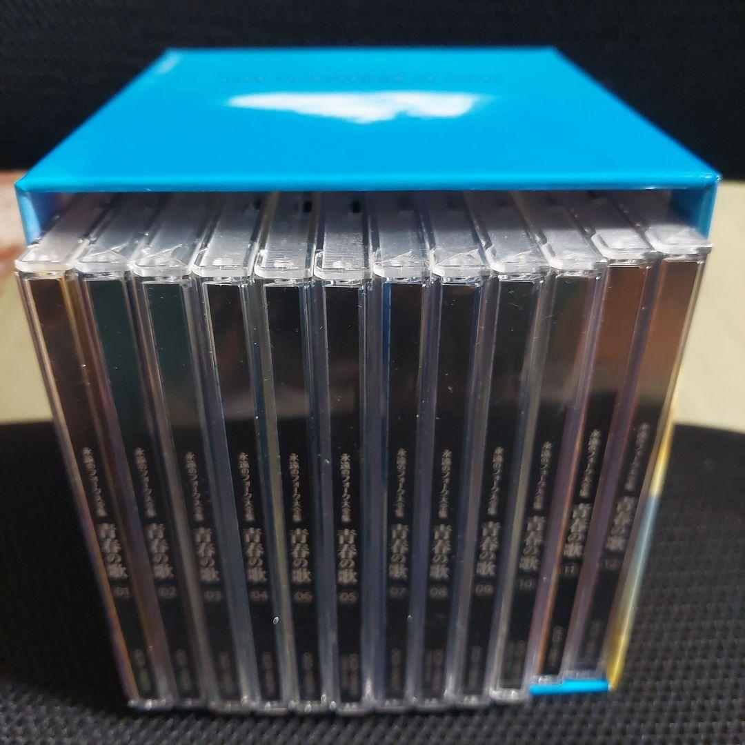 永遠のフォーク大全集　青春の歌