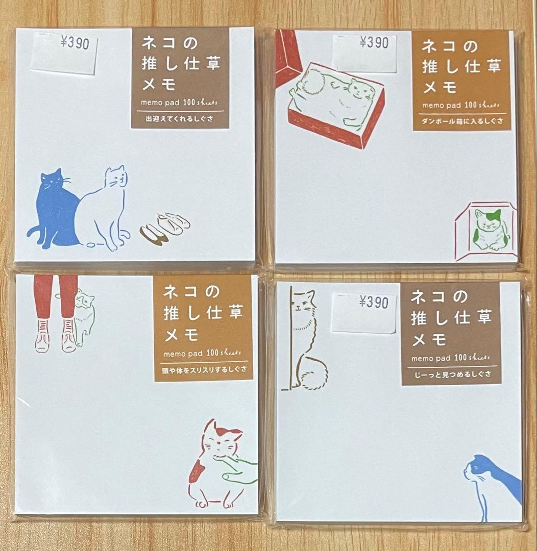 メモ帳大量 60点セット