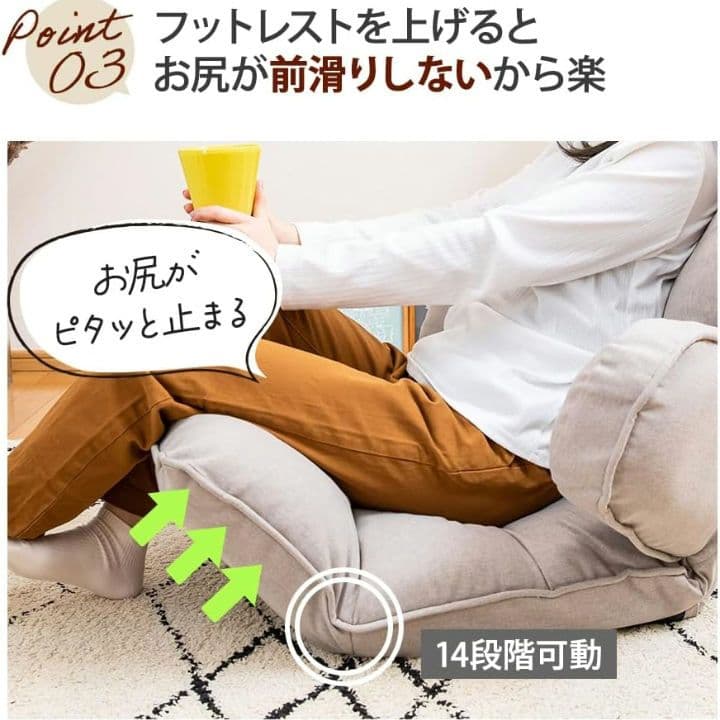 【美品】座椅子 14段階調整可能　リクライニング