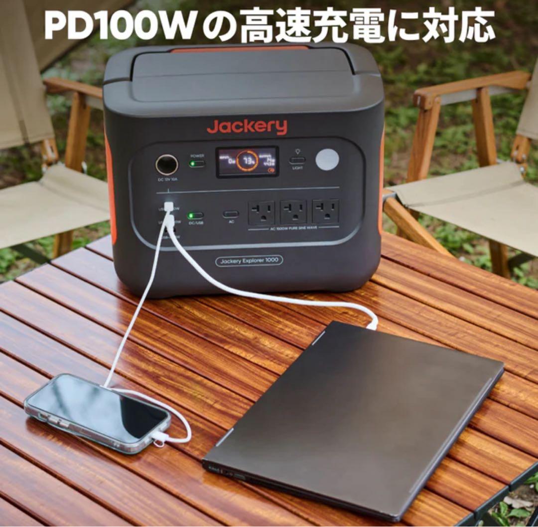 【新品・未使用】ジャクリ Jackery ポータブル電源 1000 NEW