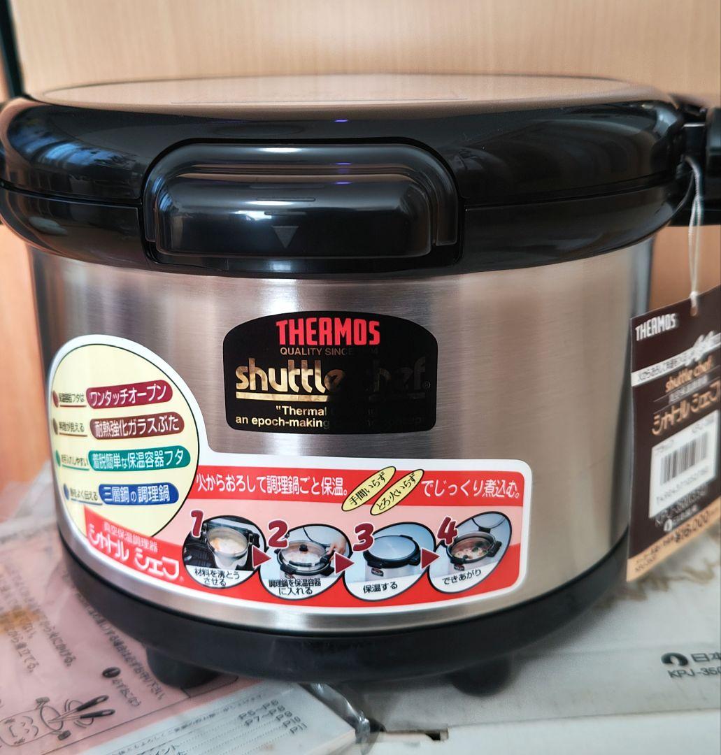 THERMOS シャトルシェフ サーマルクッキング鍋　3.5L未使用品