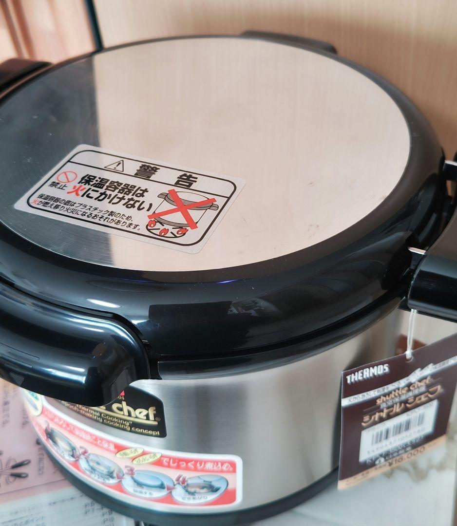 THERMOS シャトルシェフ サーマルクッキング鍋　3.5L未使用品