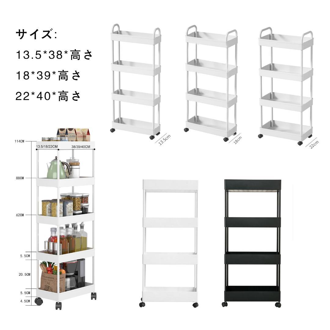 キッチンワゴン 隙間収納 　スリム キャスター付き 収納ラック