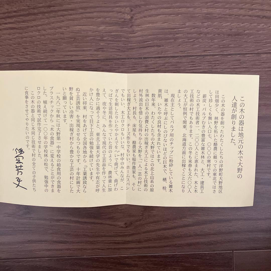 三本木工芸 天然木　トレー3枚セット