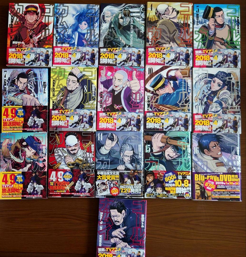 ゴールデンカムイ　全巻セット 1〜31巻　漫画　特典　帯付き　初版