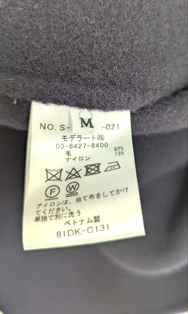 【週末限定お値引き】SOÉJU ウールリバーローブコート 　ネイビー