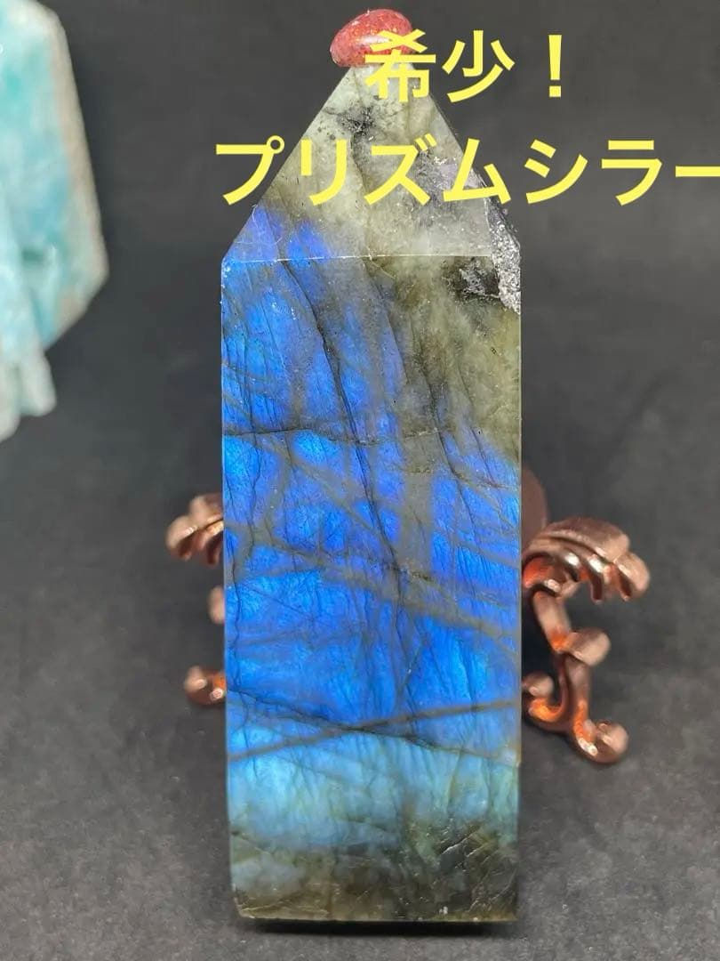画像追加　極上シラー  プリズム　ラブラドライト タワー ポイント ブルーシラー