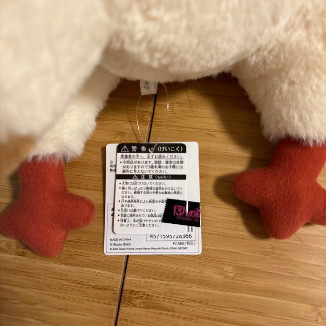 【新品タグ付き】ハウルと動く城　ヒン　ぬいぐるみ　★ジブリパーク限定　新品