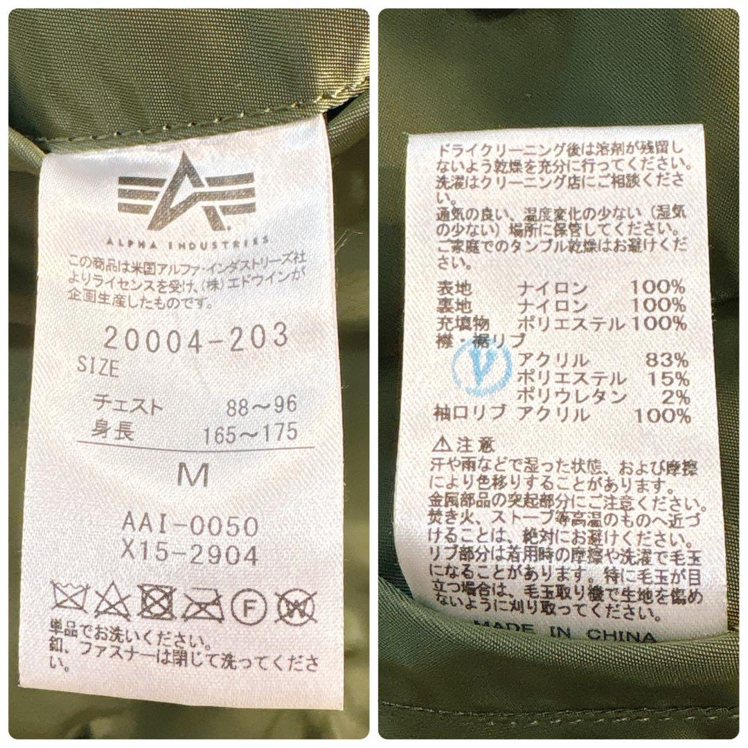 ✨極美品✨ アルファインダストリーズ MA-1 フライトジャケット オリーブ