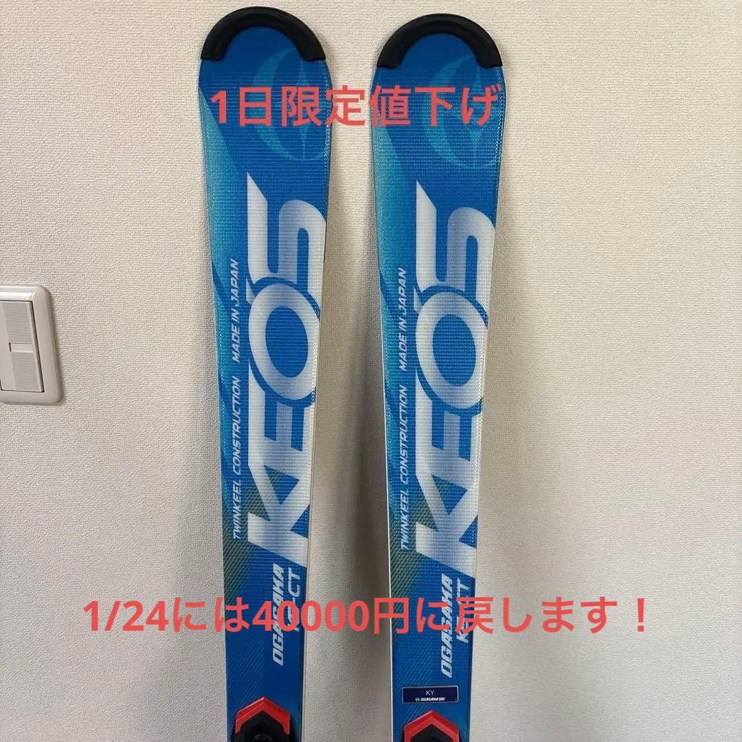 OGASAKA KS-CTスキー 板 青色 バインディング付き　155cm