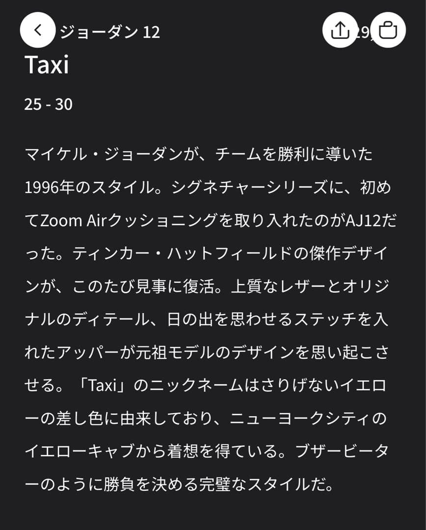 h@chu❗️【新品未使用】エアジョーダン12 Taxi 28.0cm