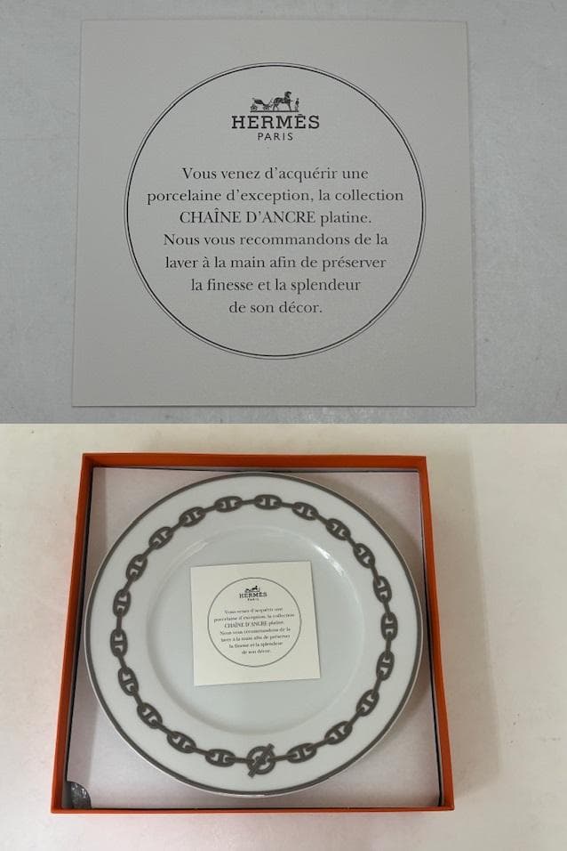 エルメス シェーヌダンクル プレート 2枚