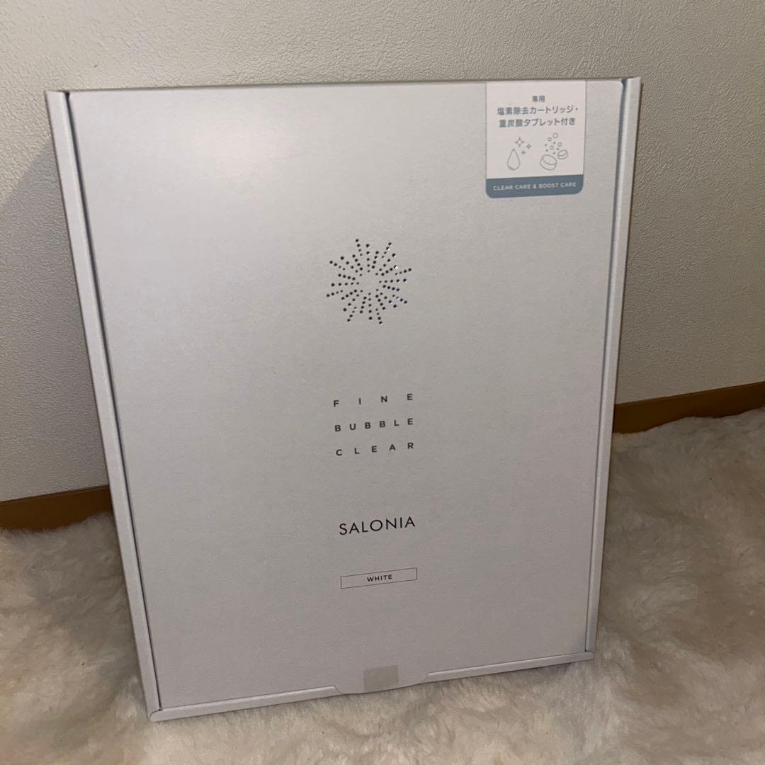 SALONIA シャワーヘッド ホワイト ファインバブルクリア 新品未開封品