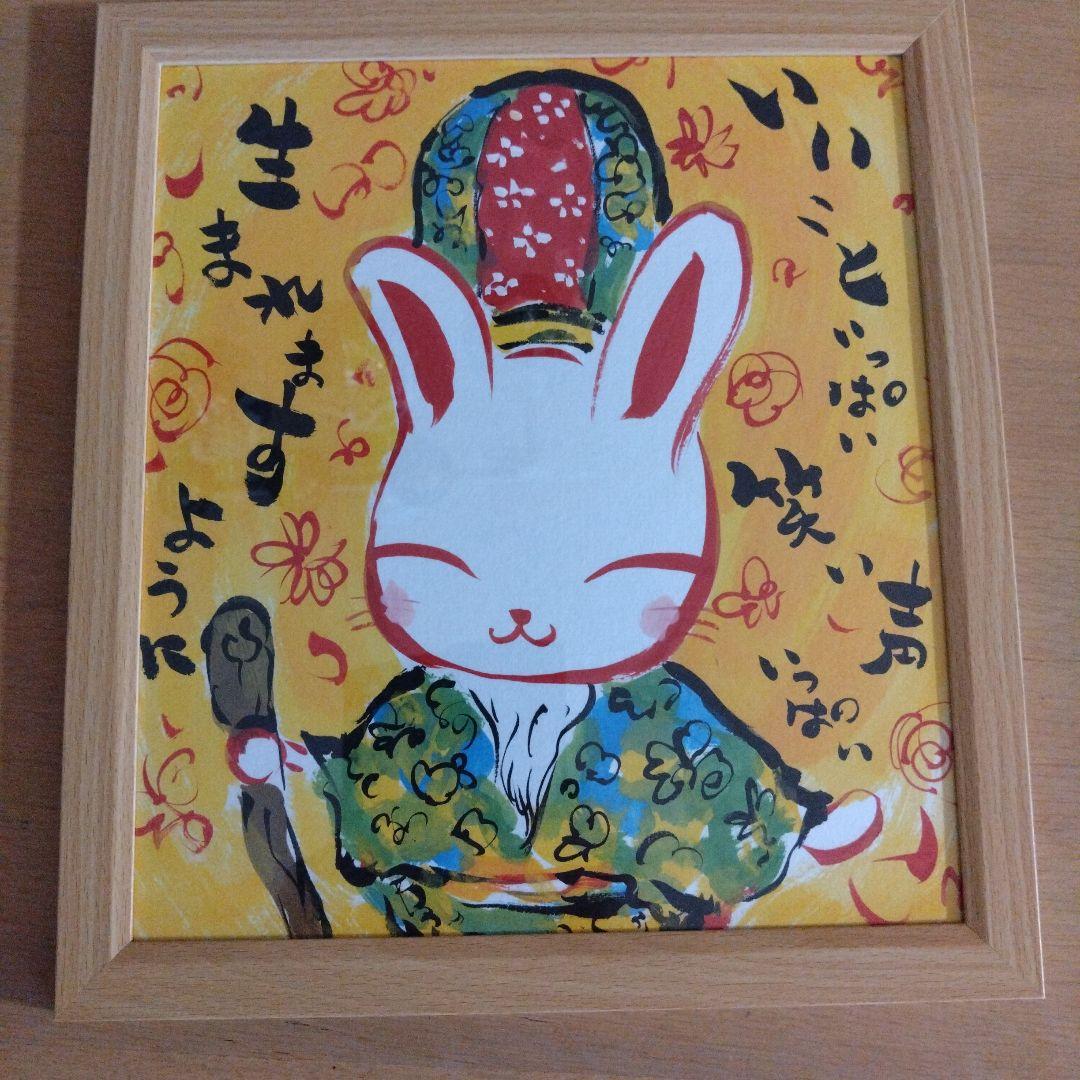 夕立窯　オーダーメード品福禄寿ウサギ（縦30㌢×横27.5㌢）