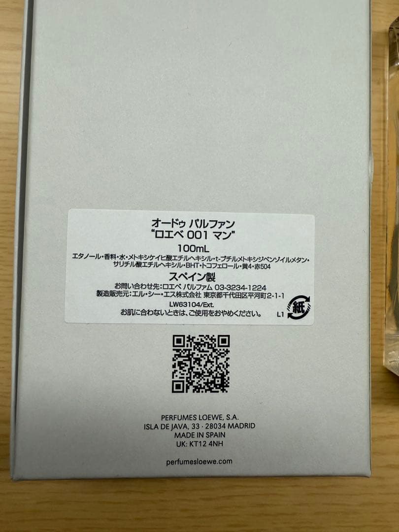 LOEWE 001 MAN オードパルファン 100ml