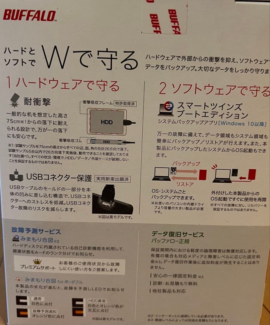 【新品未開封】ポータブルハードディスク