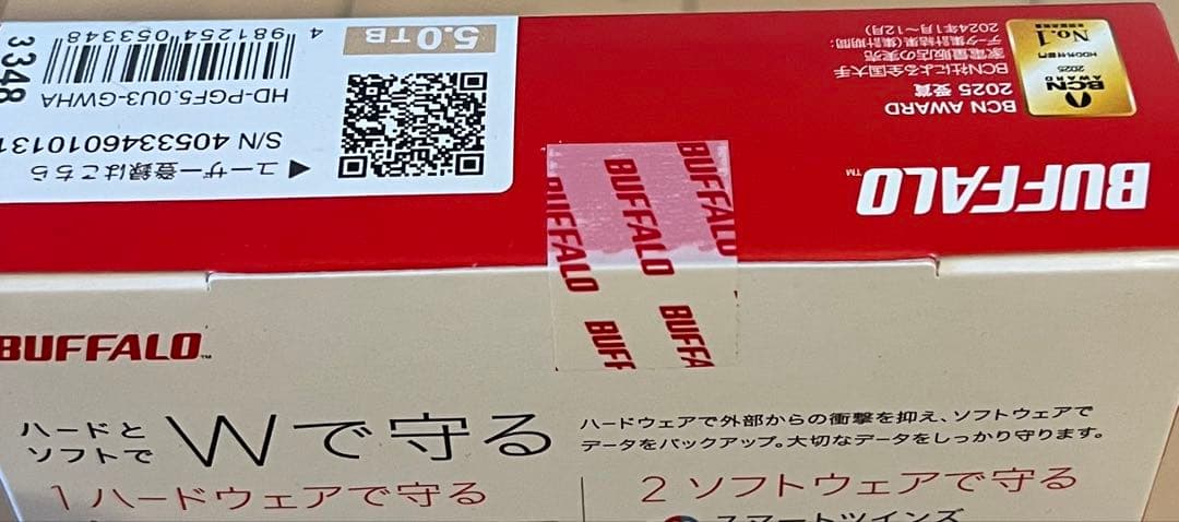 【新品未開封】ポータブルハードディスク