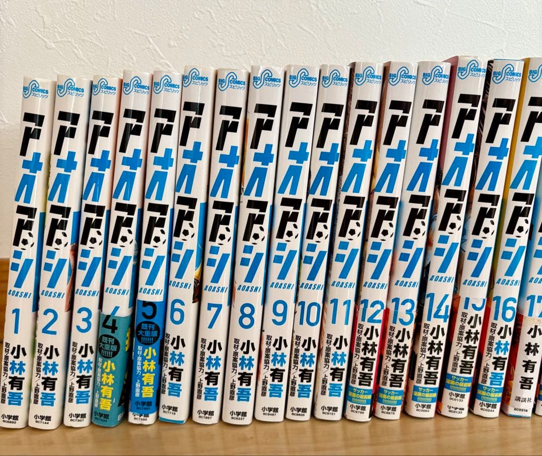 アオアシ1～40巻　漫画 全巻セット