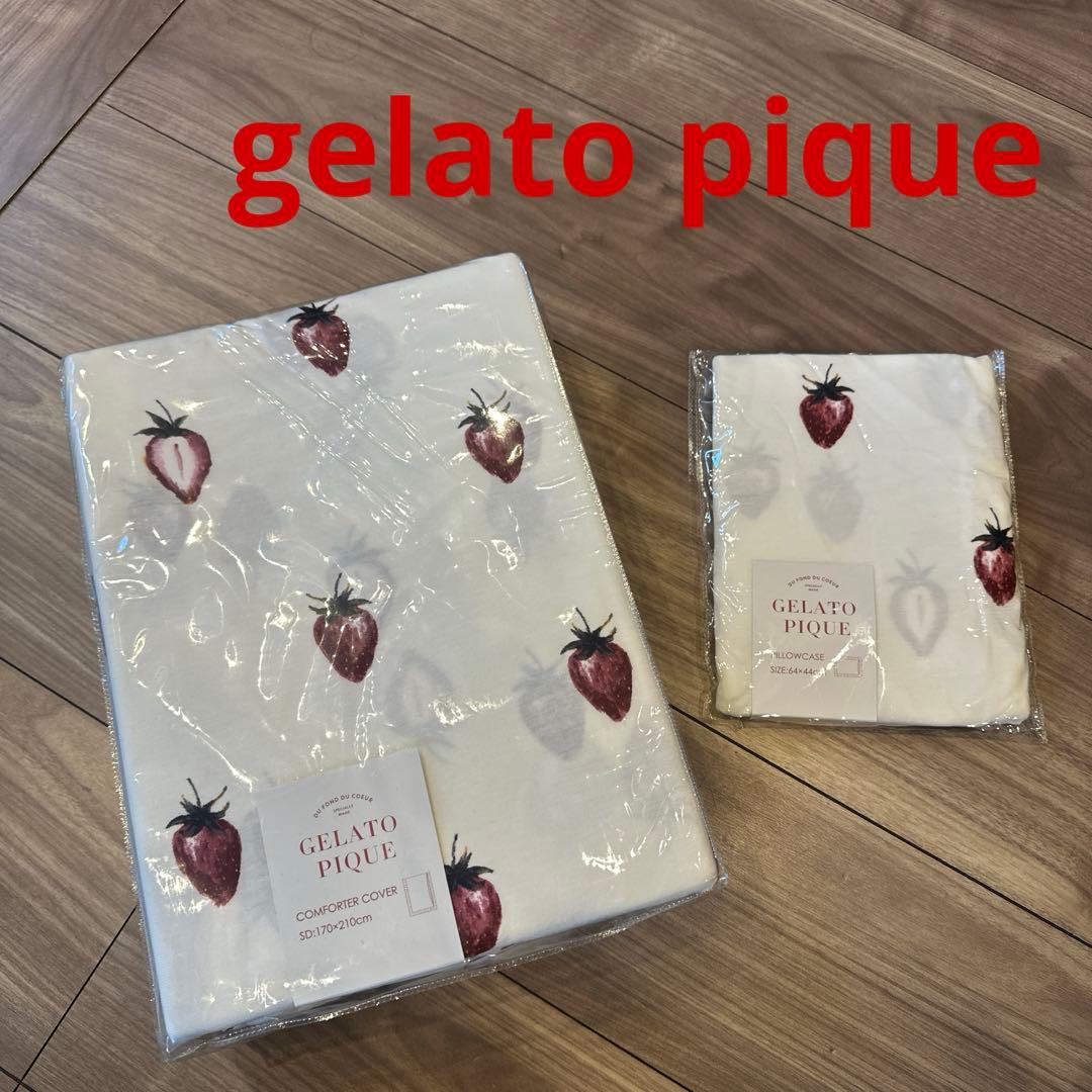 新品　ジェラートピケ　ジェラピケ　掛け布団カバー　SD 枕カバー　ピローケース