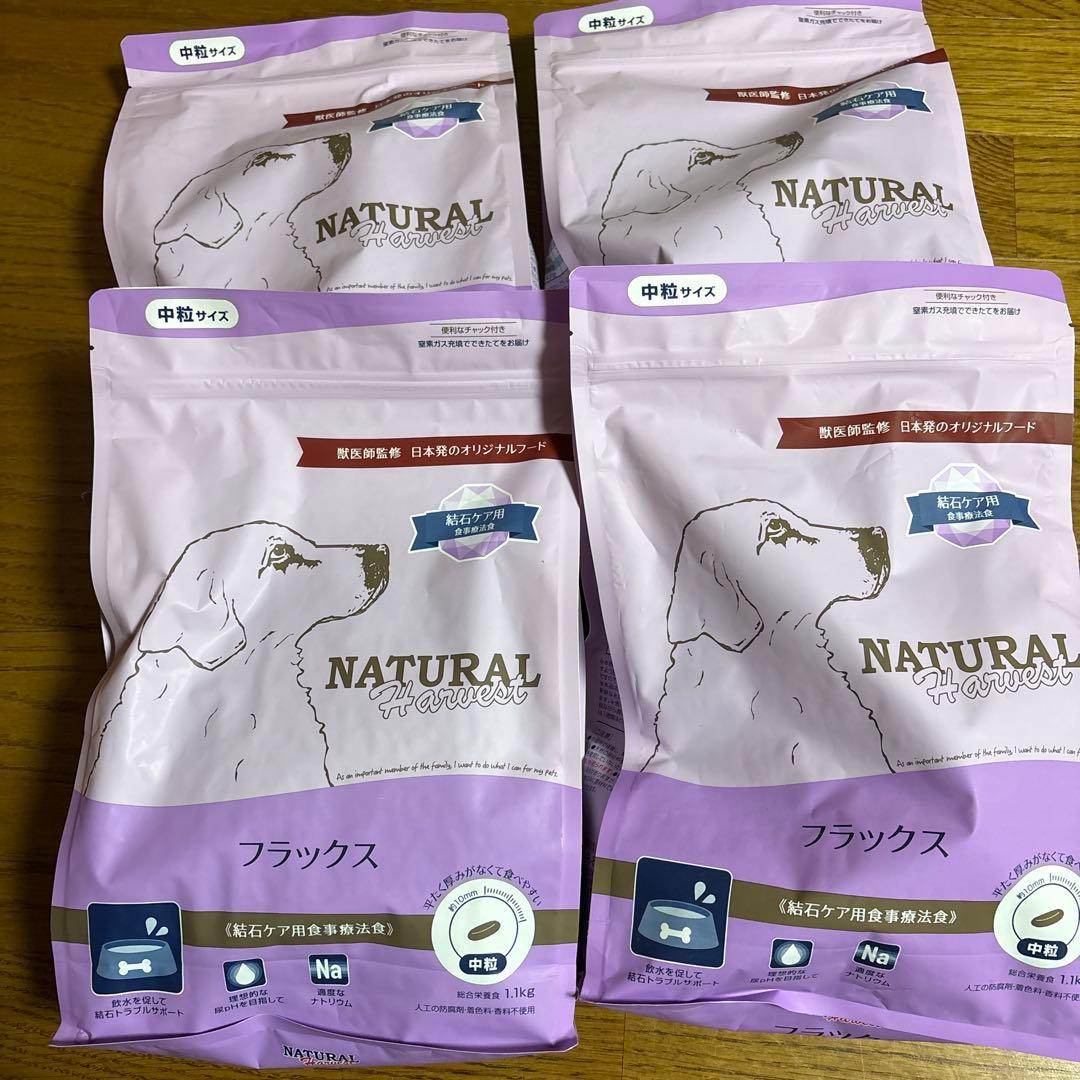 Natural Harvest フラックス