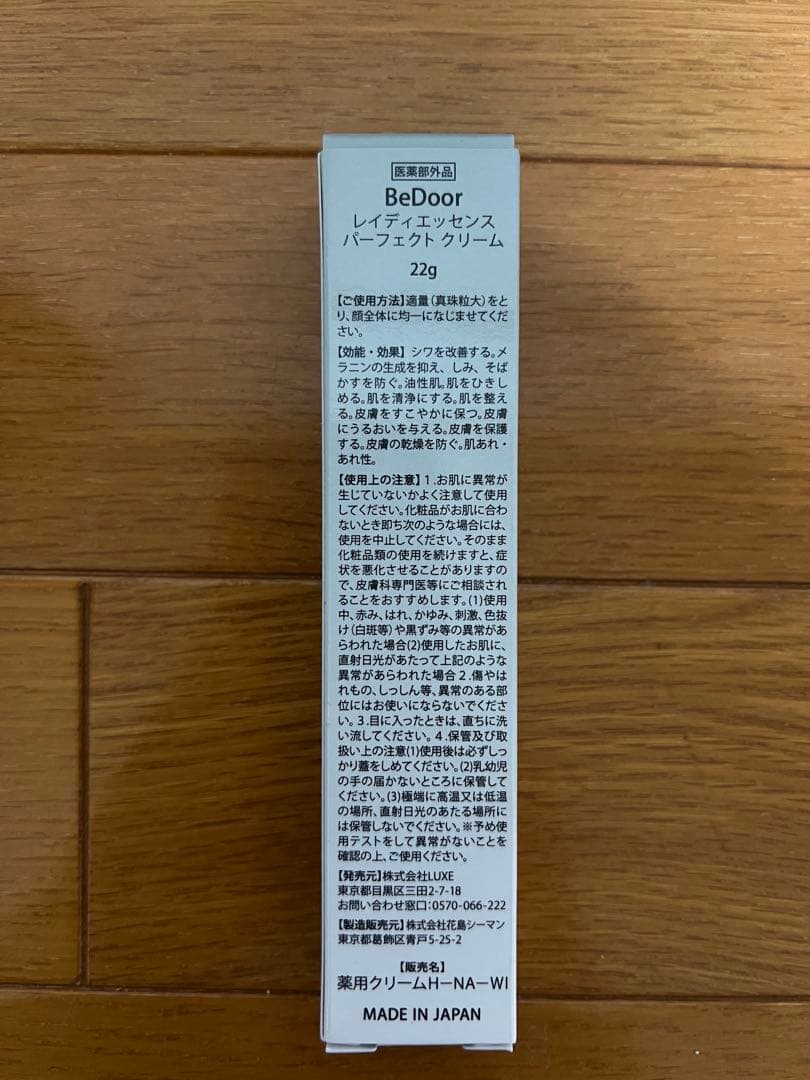 BeDoor レディエンス ファンデーション & パーフェクトクリーム