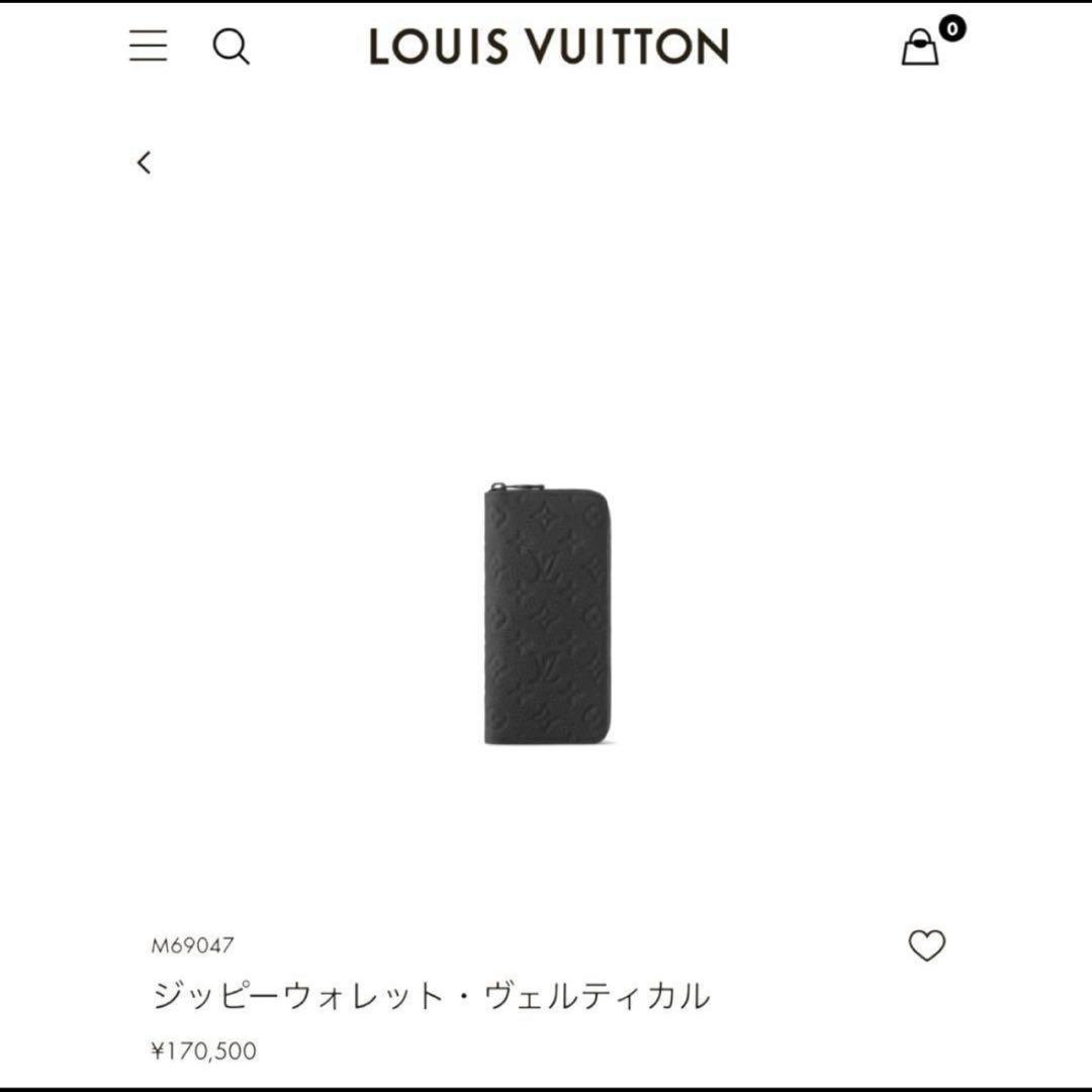 【極美品】 ルイヴィトン 長財布 トリヨン アンプラント ヴェルティカル 箱付き