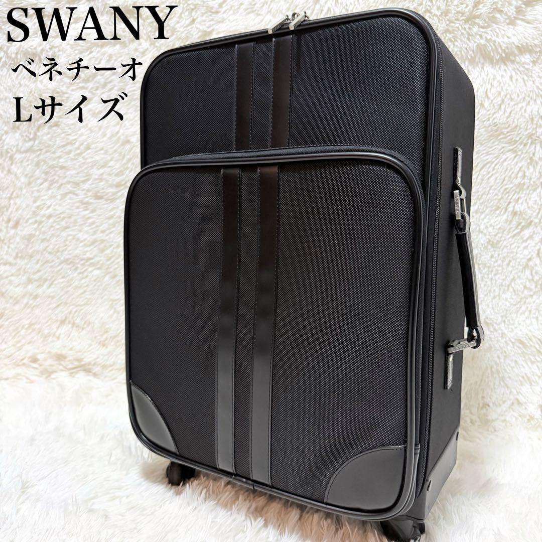 SWANY スワニー 4輪 スーツケース キャリーケース 機内持ち込み