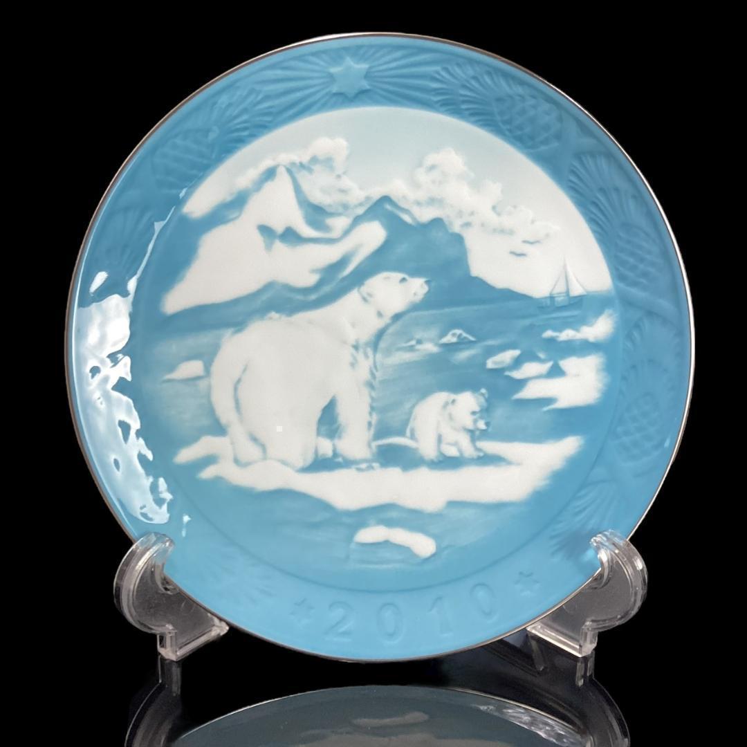 激レア★未使用 ロイヤルコペンハーゲン 2010 限定カラー イヤープレート