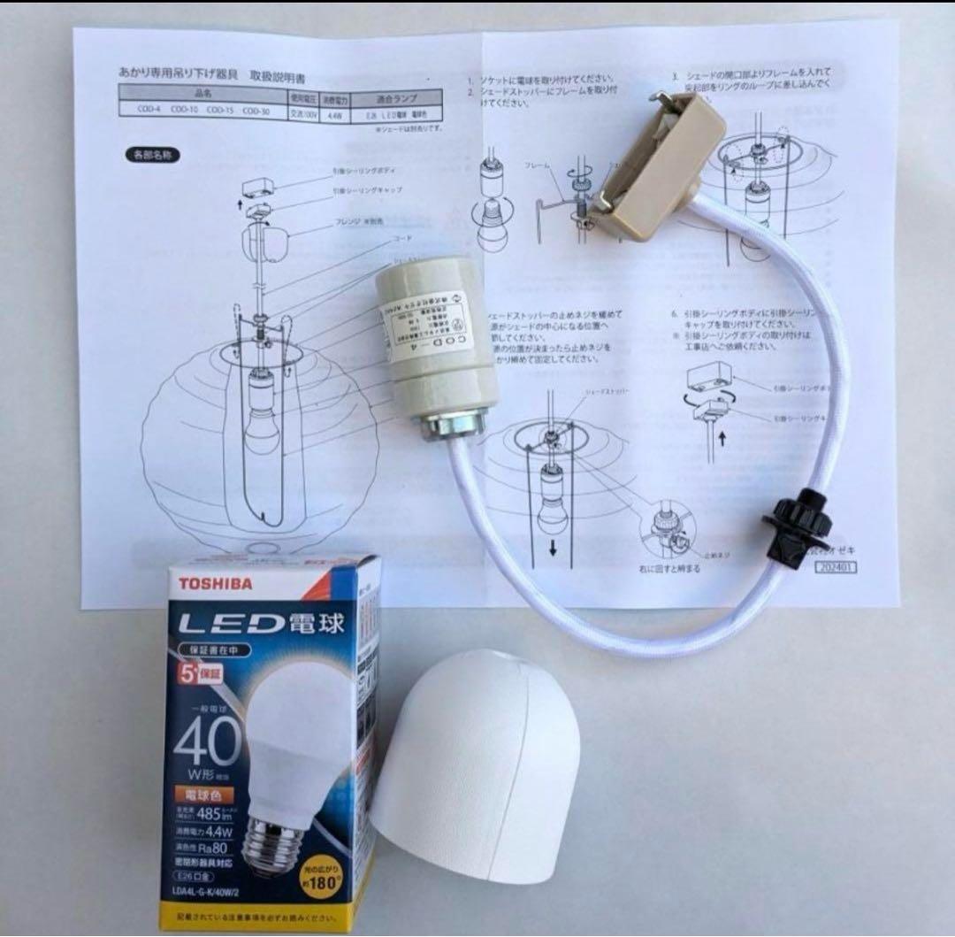 イサム・ノグチ AKARI 21A 【正規品】　シェード コード40cm