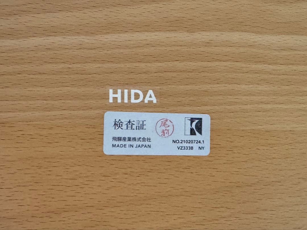 【シュガー】HIDA 飛騨産業 飛騨家具 ダイニングテーブル