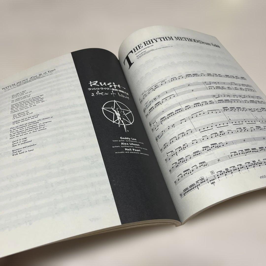 RUSH バンドスコア