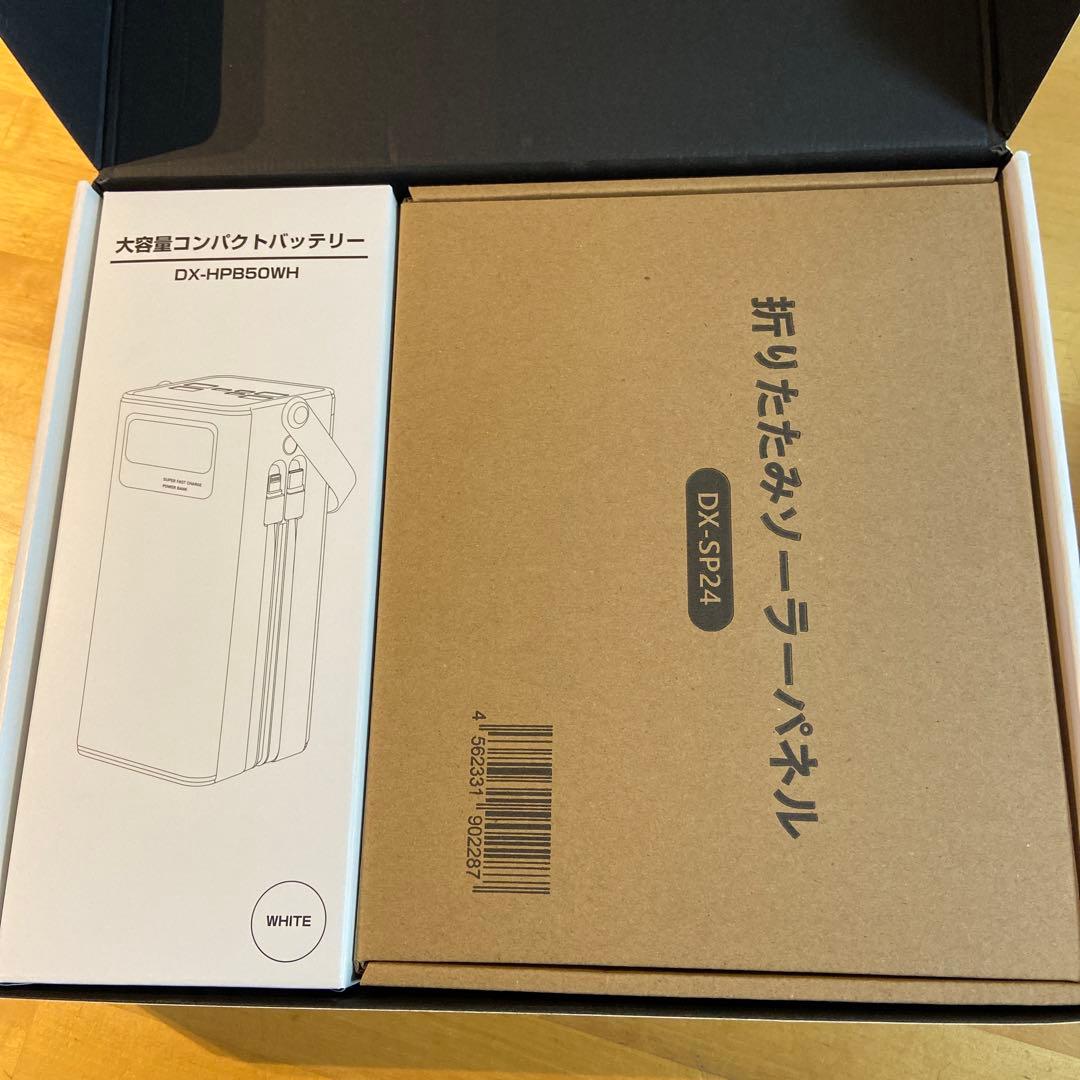 大容量コンパクトバッテリー＆ソーラーパネルセット