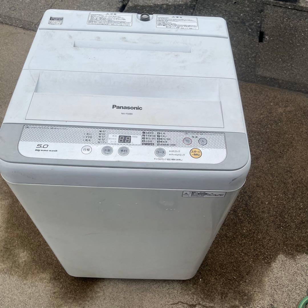 Panasonic 全自動電気洗濯機 NA-F50B9 クリーニング済み！