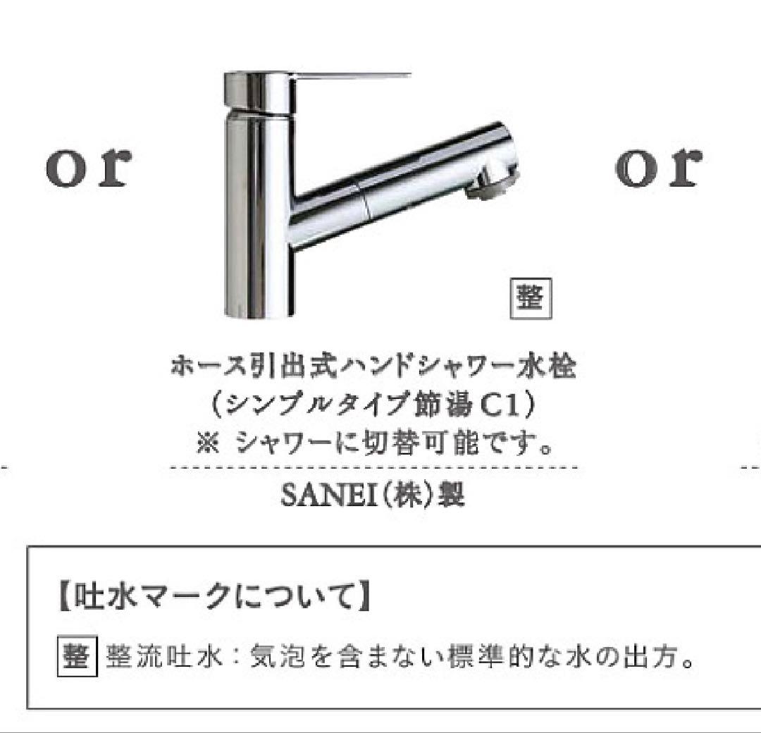 SANEI 三栄 洗面ハンドシャワー クロームメッキ