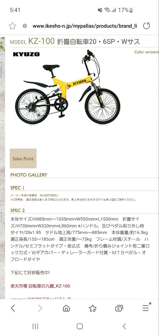 KYUZO KZ-100 折りたたみ自転車 ブラック カワサキ仕様