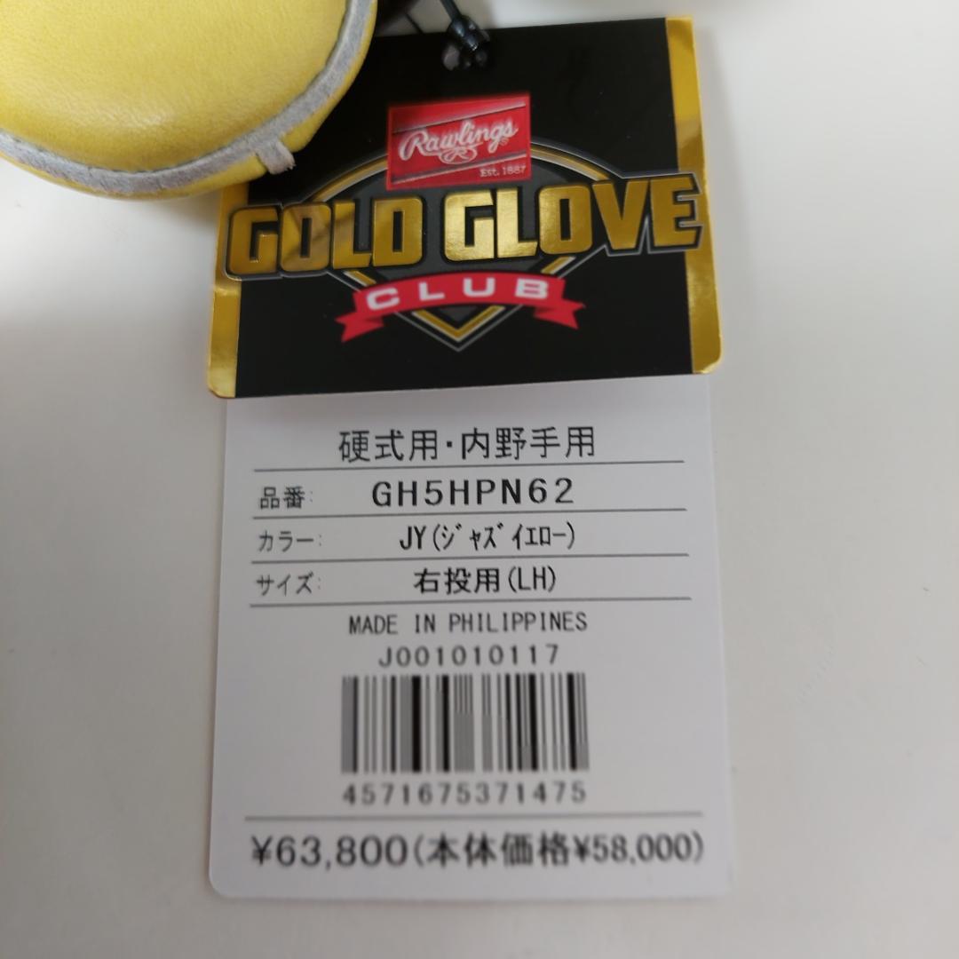 ローリングス 硬式グラブ 内野手用 GH5HPN62-JY 右投げ