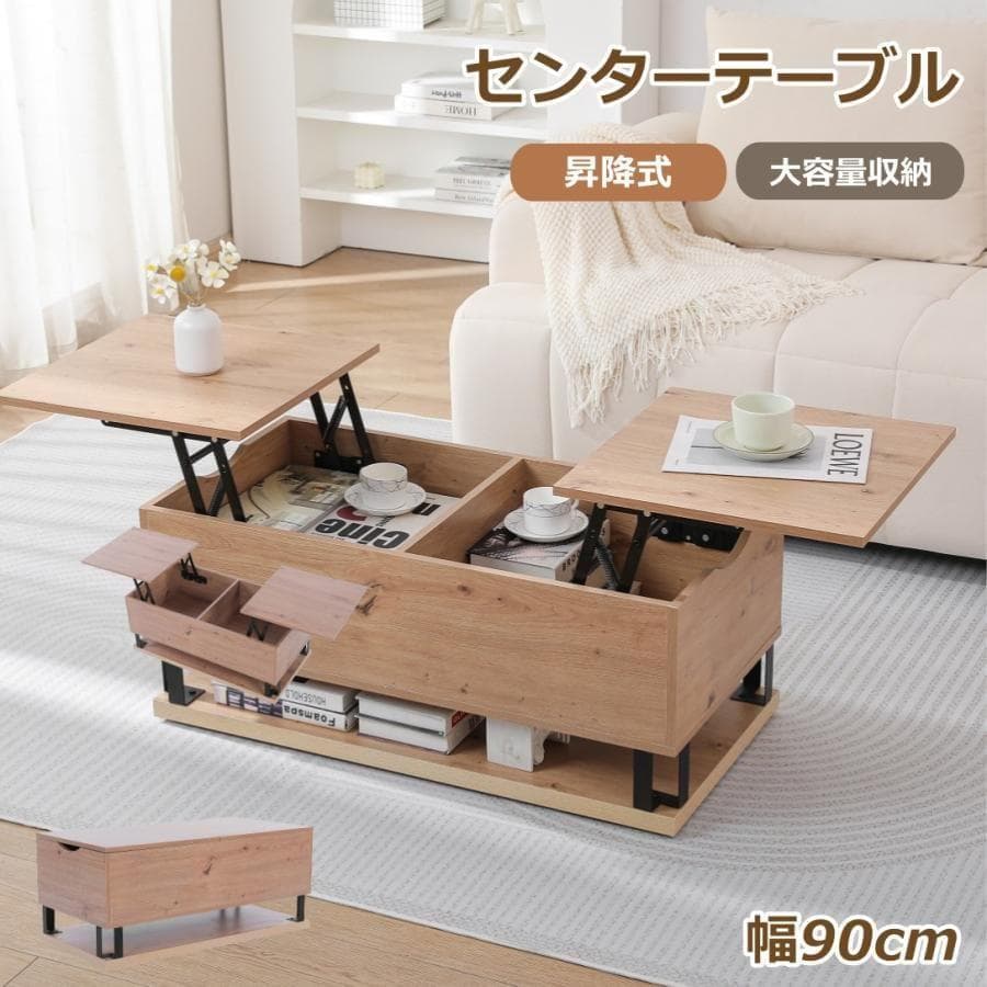 訳あり新品 昇降式センターテーブル リフティングテーブル 1221-170