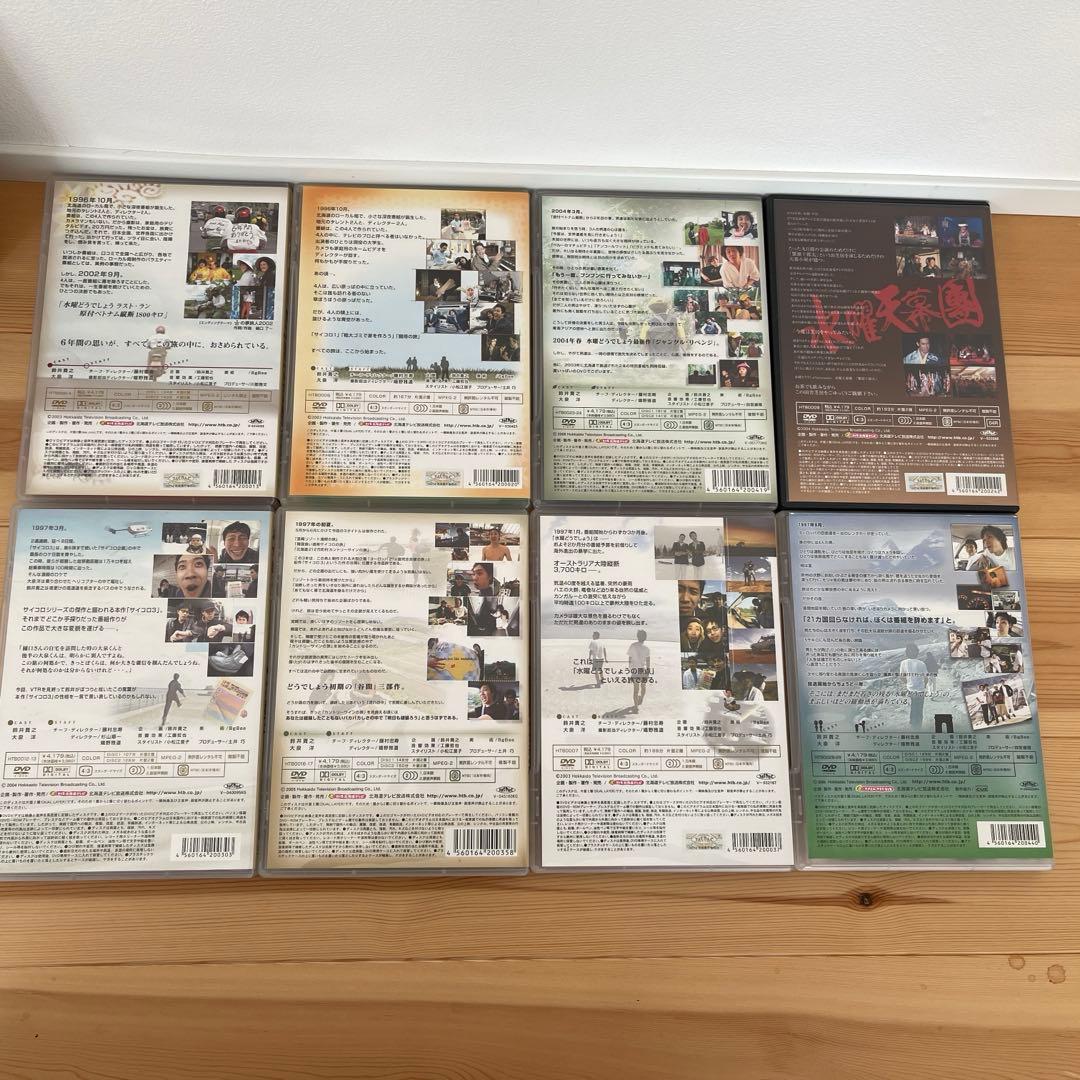 合計8枚セット★水曜どうでしょうDVD全集Vol.1＋おまけ別売3枚