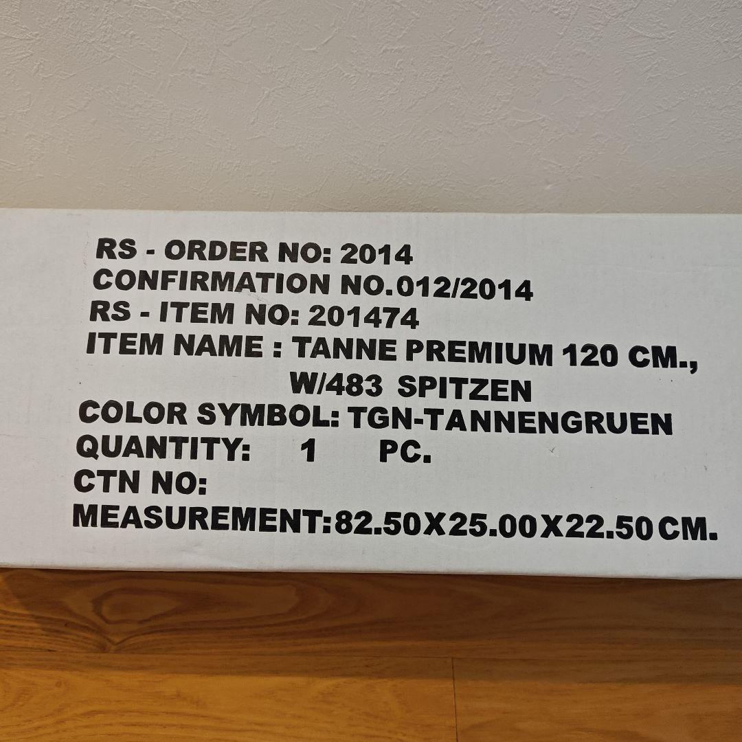 ★RSグローバルトレード社 クリスマスツリー 120cm オーナメントセット付き